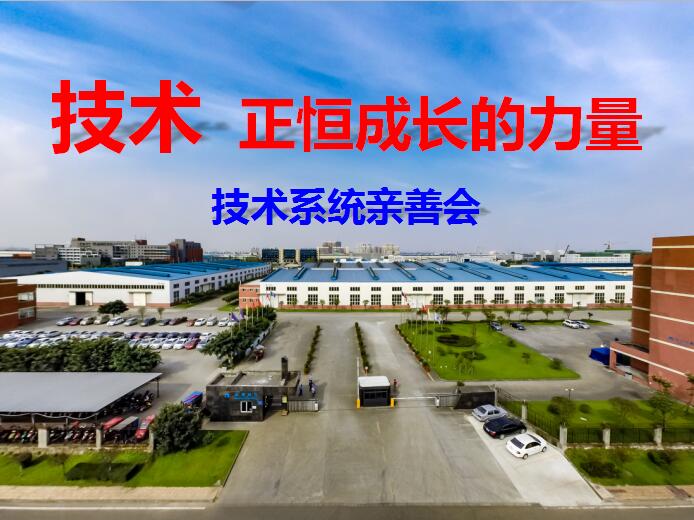 正恒動力技術力量