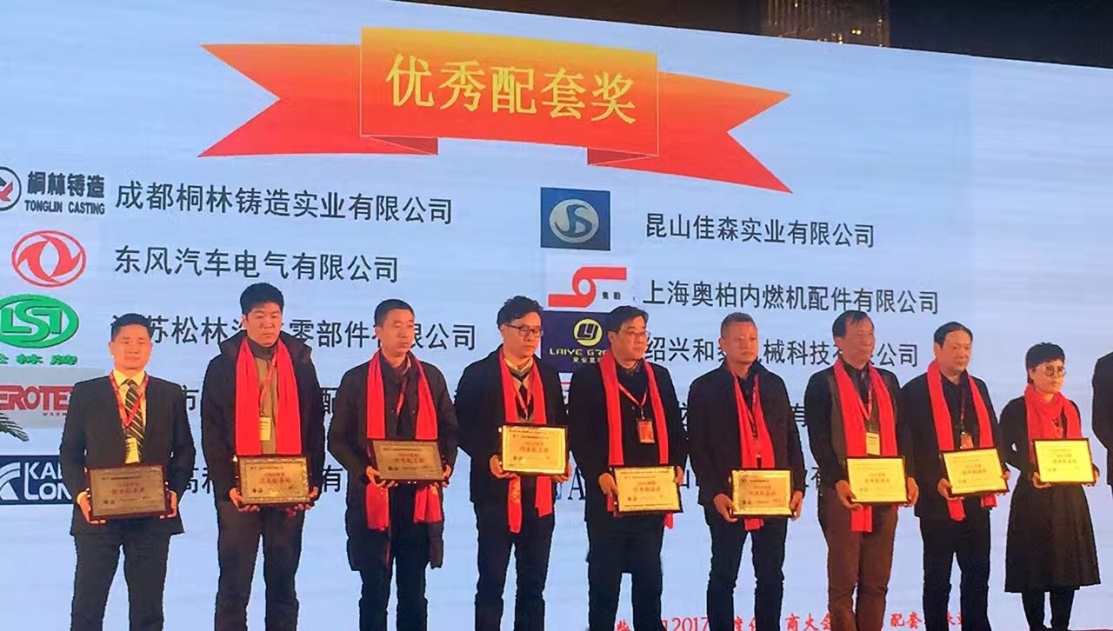 正恒股份劉帆領(lǐng)取上柴優(yōu)秀供應(yīng)商獎