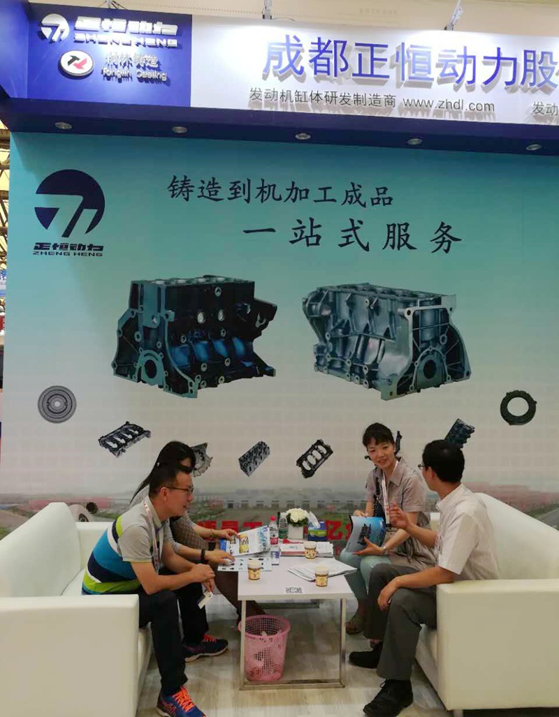 發(fā)動機缸體國際鑄造博覽會現(xiàn)場