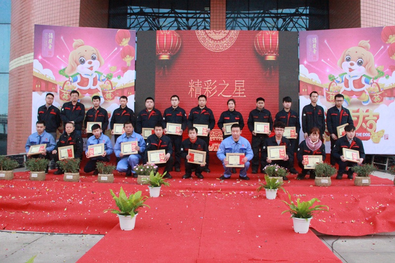<a href='http://www.hcjhc.cn' title='正恒動力' >正恒動力</a>精彩之星頒獎
