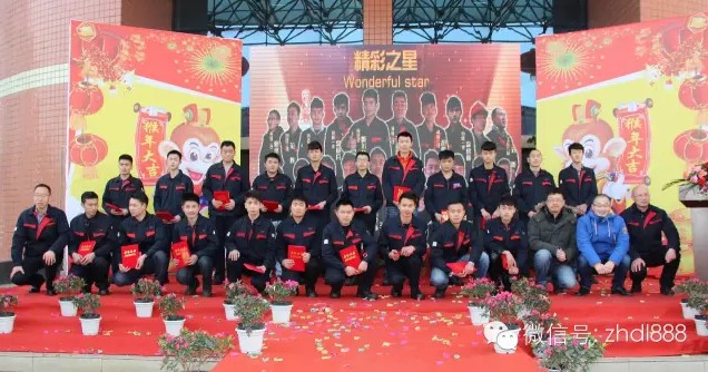 “超越夢(mèng)想，贏得未來(lái)！”見(jiàn)證群星閃耀正恒動(dòng)力！