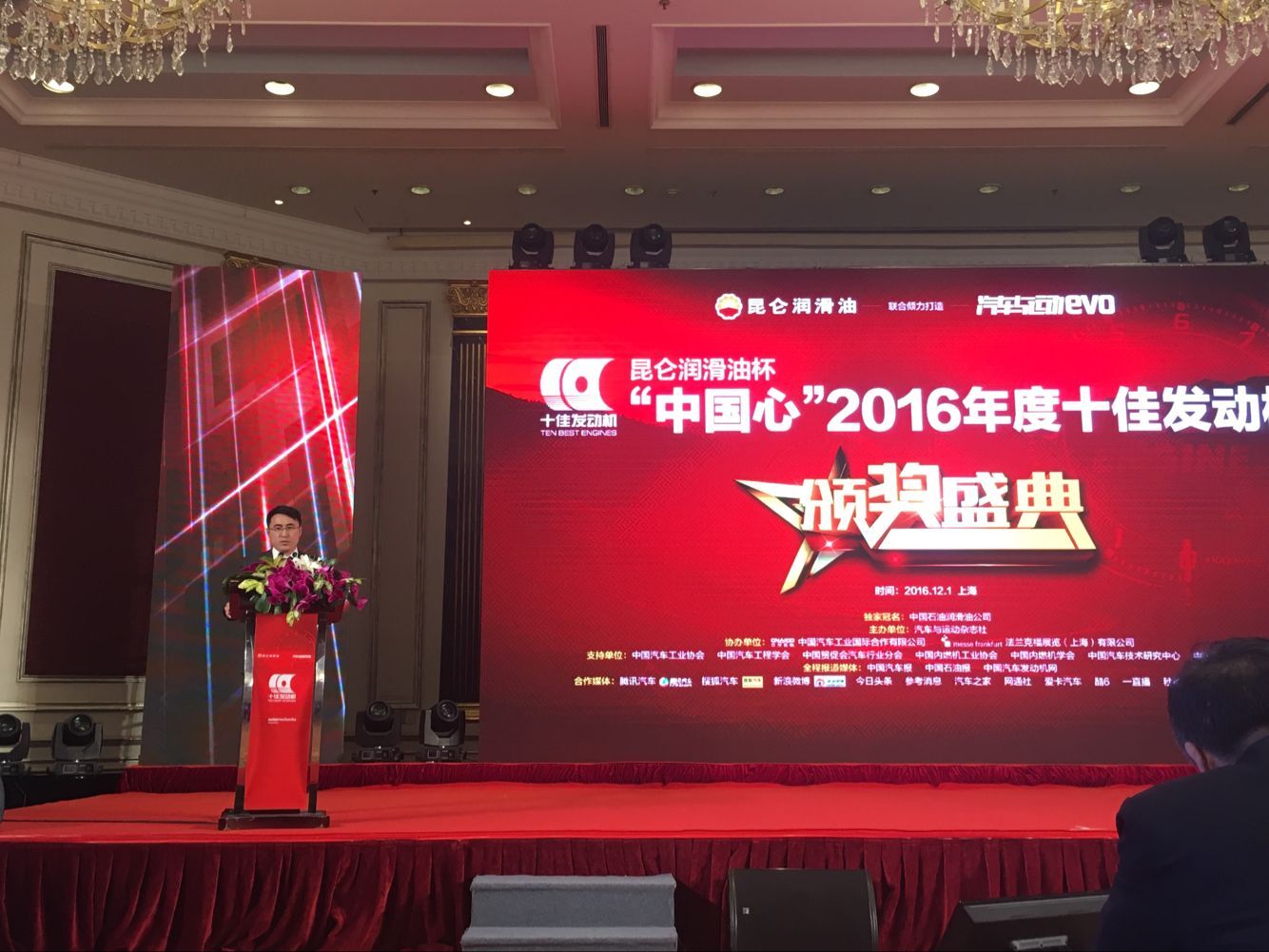 正恒動(dòng)力參加第十一屆“中國(guó)心”2016年度十佳發(fā)動(dòng)機(jī)頒獎(jiǎng)典禮