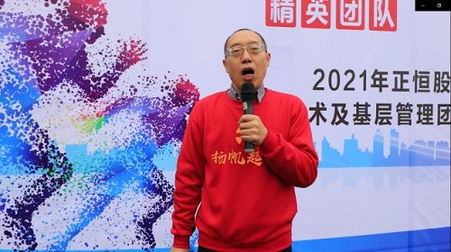 正恒動力鑄造工廠團(tuán)建活動