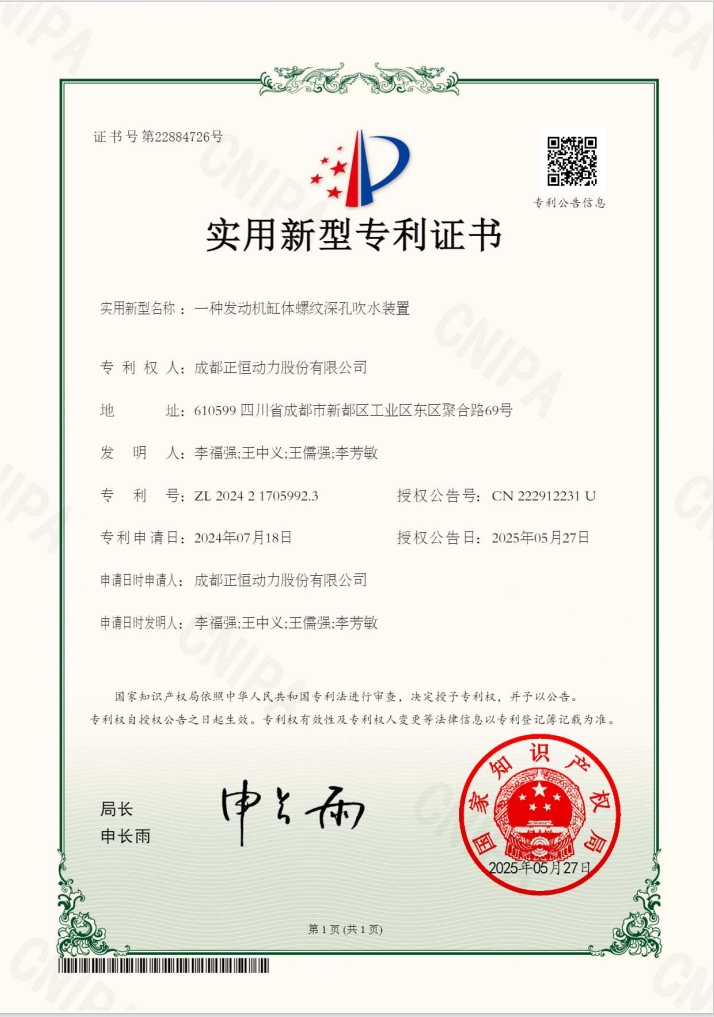 智造升級(jí)！正恒動(dòng)力自研機(jī)器人工作站精準(zhǔn)攻克發(fā)動(dòng)機(jī)缸體螺紋深孔清潔難題